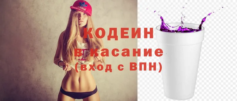 Кодеиновый сироп Lean напиток Lean (лин)  Бежецк 