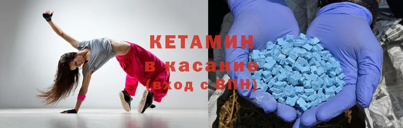 Кетамин ketamine  даркнет сайт  Бежецк 