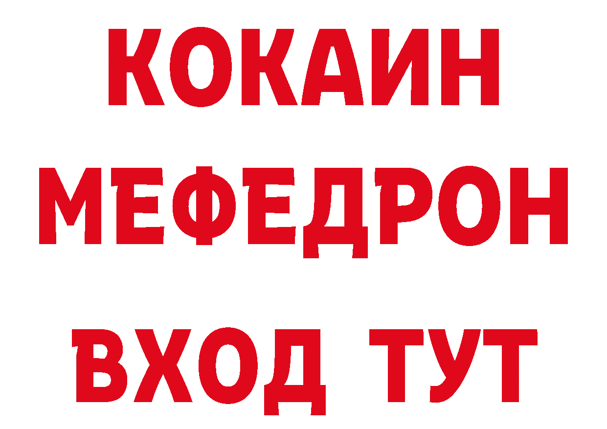 Магазины продажи наркотиков дарк нет телеграм Бежецк